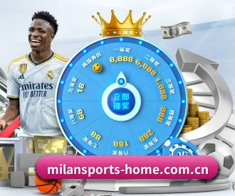 米兰体育官方网站 APP 深度功能（MILANSPORT）